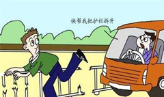 破坏交通设施罪