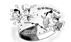 刑事案件过了追诉期是否就不予追究刑事责任了