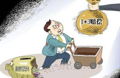 刑事案件怎么赔偿？