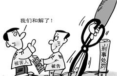 被害人没有出具谅解书，怎么办？