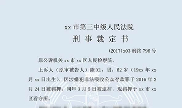 陈X1、陈X2等非法吸收公众存款案（二审）