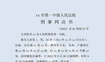 于某、逄某某等诈骗案（一审）
