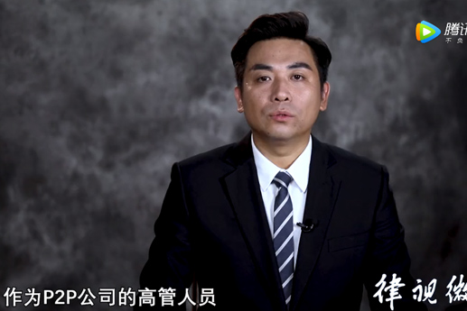 金融公司暴雷后，已经离职的高管还会受到法律处罚吗？【视频解说】