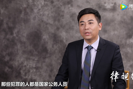 巩志芳解读：非国家工作人员受贿罪