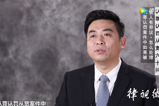 认罪认罚案件中，如果被害人有异议，怎样处理？