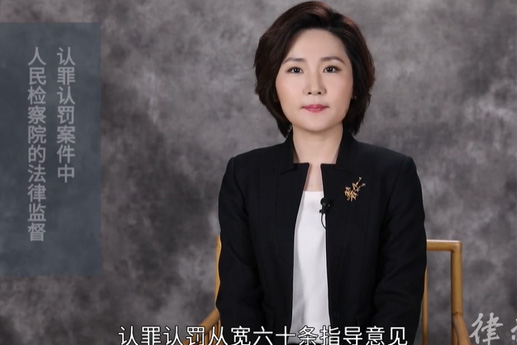 认罪认罚案件中，人民检察院如何进行法律监督？