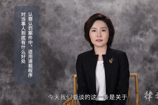 认罪认罚案件中，适用速裁程序对当事人有什么好处？