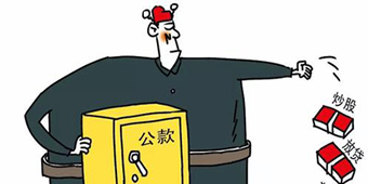 挪用公款罪的金额和量刑法律是如何规定的？