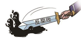 职务犯罪多少金额才会立案？职务犯罪的立案标准（一）