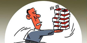 在监察机关调查期间交代职务犯罪问题算自首吗？