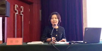 常铮律师受邀为滨州市“涉黑涉恶案件刑事辩护”培训班授课