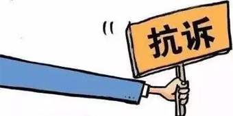 刑事案件抗诉最新规定