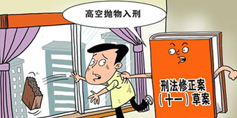 高空抛物判什么罪？高空抛物的最新法律责任