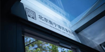 北京哪家律师事务所比较擅长刑事案件？
