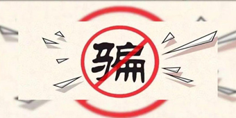 被网络诈骗15万元，已经报警迟迟没有立案