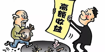 如何认定构成非法吸收公众存款罪？