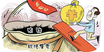 非法集资案件中的资金如何处置？