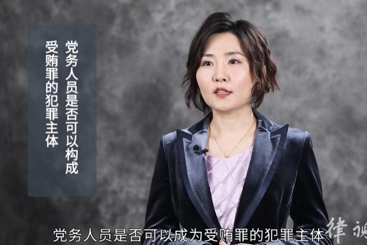 党务人员是否可以成为受贿罪的犯罪主体？