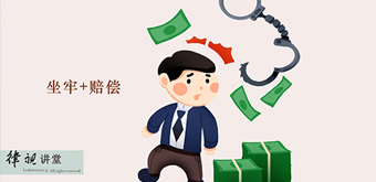 刑事和民事可以一起进行吗？是请刑事律师还是民事律师好？