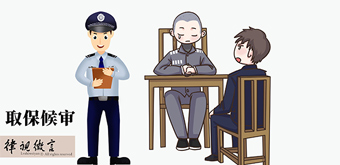 涉黑犯罪刑事拘留如何取保后审？