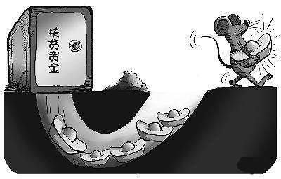 挪用特定款物罪(图1)