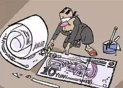 伪造货币罪(图1)