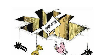 合同诈骗罪(图1)