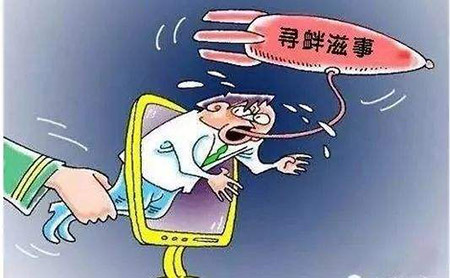 寻衅滋事罪(图1)