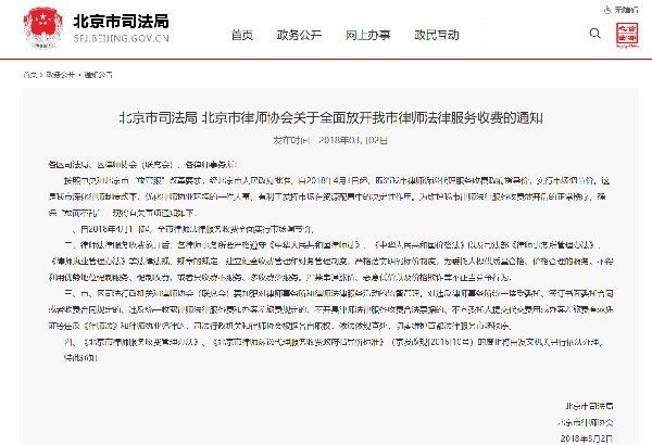 请刑事律师大概需要多少钱？费用怎么算(图3)