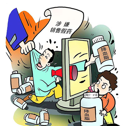 微信转发卖药信息会受到处罚吗?(图1)