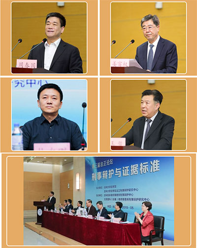 常铮律师受邀参加吉林大学第三届“法正论坛”(图2)
