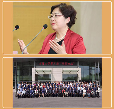 常铮律师受邀参加吉林大学第三届“法正论坛”(图9)