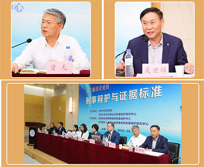 常铮律师受邀参加吉林大学第三届“法正论坛”(图5)