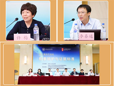常铮律师受邀参加吉林大学第三届“法正论坛”(图7)