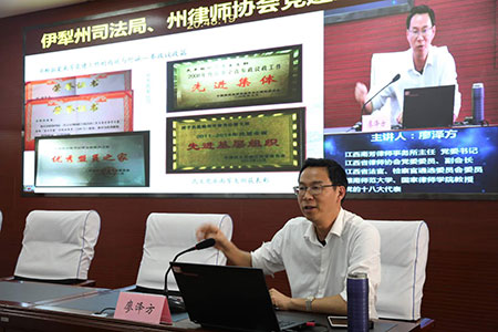 巩志芳律师受邀前往伊犁州司法局授课(图4)