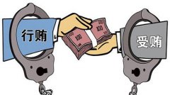 利用职务便利受贿罪后果如何？