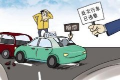 坐出租车出事故如何赔偿？