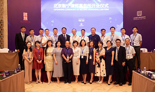 开业大吉丨8月18日衡宁律师事务所举行揭牌仪式(图4)