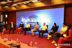 巩志芳律师受邀参加新思维律师发展论坛