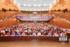 常铮律师受邀参加网络犯罪前沿问题高峰论坛