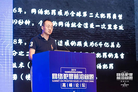 常铮律师受邀参加网络犯罪前沿问题高峰论坛(图12)