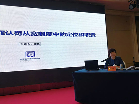 江苏省举办法律援助业务培训班 常铮律师受邀授课(图2)