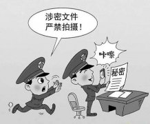 什么是泄露国家秘密罪、怎样量刑？
