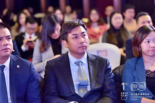 巩志芳律师受邀参加首届四川青年律师论坛 探索青年律师发展之路(图3)