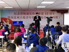 常铮律师、巩志芳律师为河北省百俊青年律师训练营分享创业路