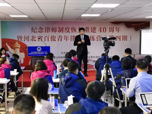 常铮律师、巩志芳律师为河北省百俊青年律师训练营分享创业路(图1)