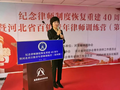 常铮律师、巩志芳律师为河北省百俊青年律师训练营分享创业路(图2)