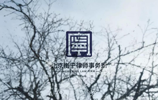 衡宁招聘丨与未来携手 遇见更好的自己！(图1)