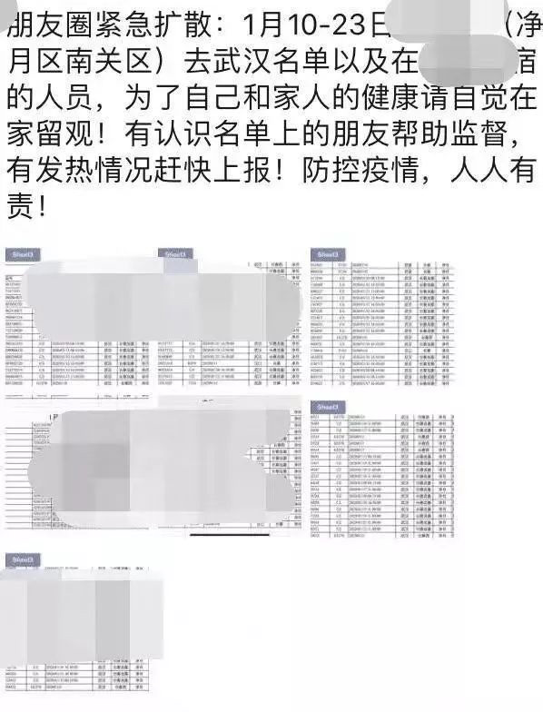 个人疫情防控行为可能存在的五个法律风险(图4)