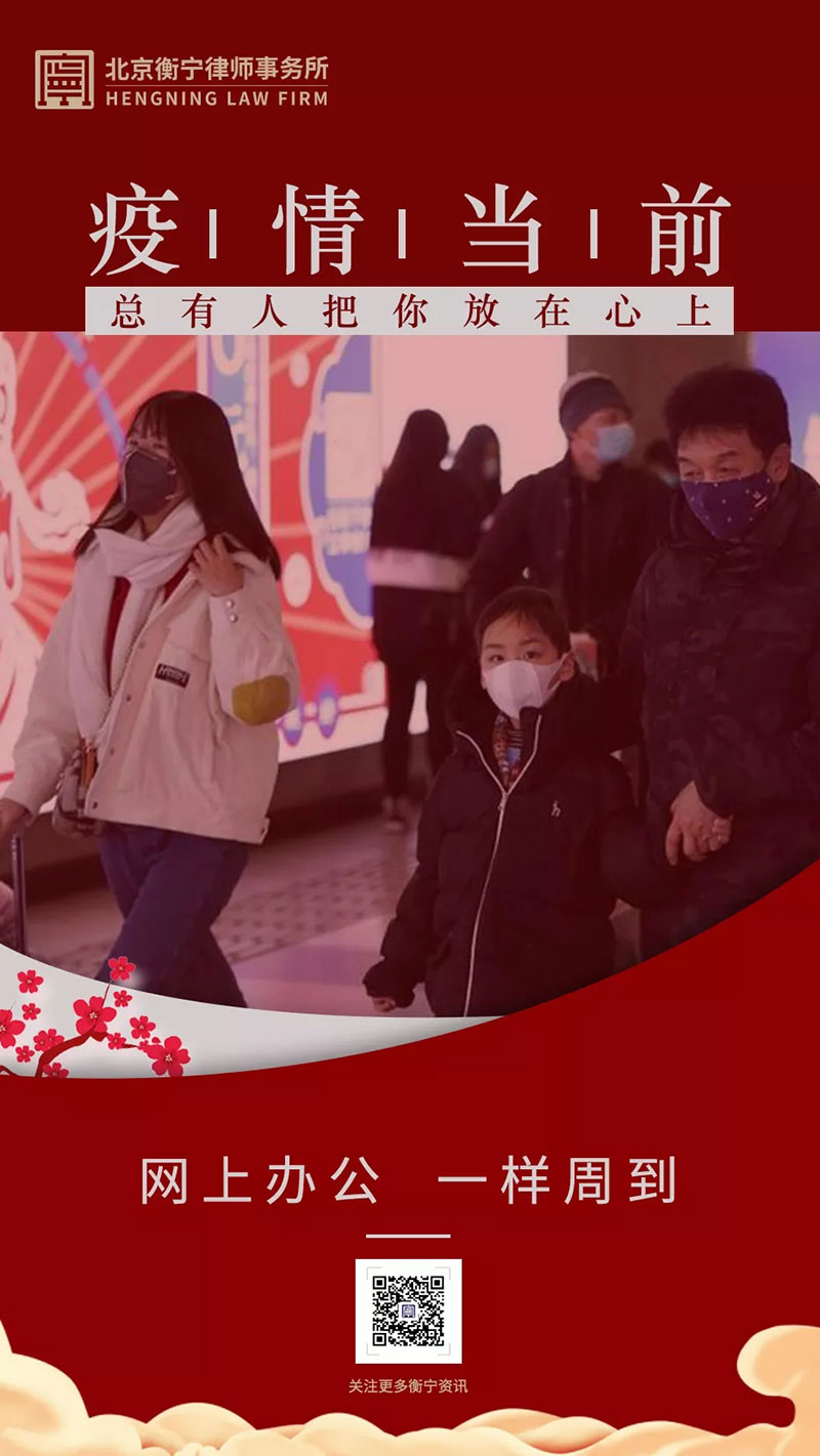 网上办公一样周到丨今日始 衡宁开启远程办公模式(图1)